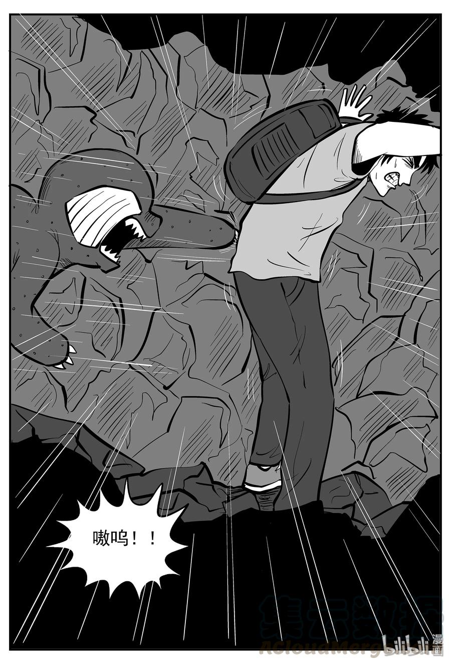 小智怪谈 028 它4（12） 第10页