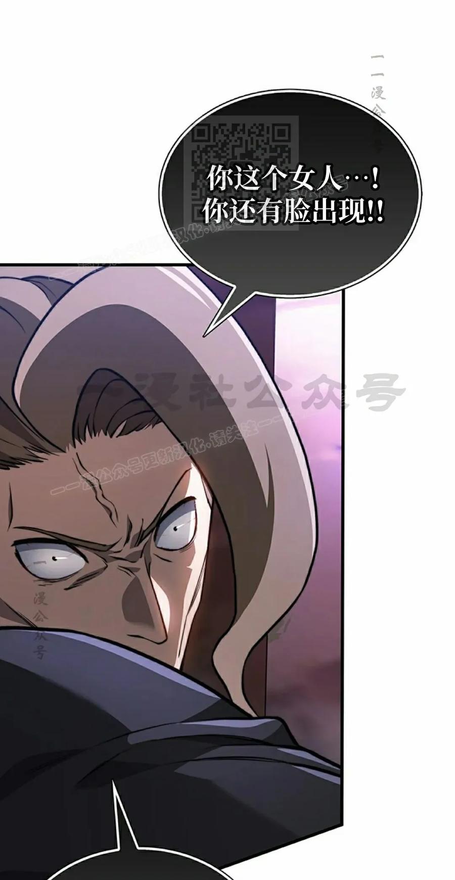 《毁灭级死亡骑士回归》第29集 第51页