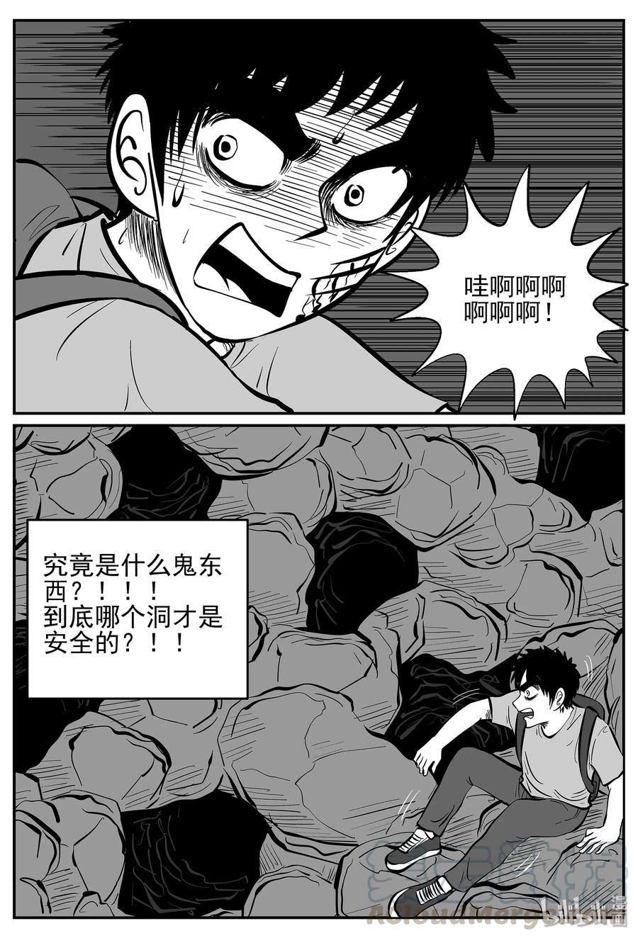 小智怪谈 028 它4（12） 第1页