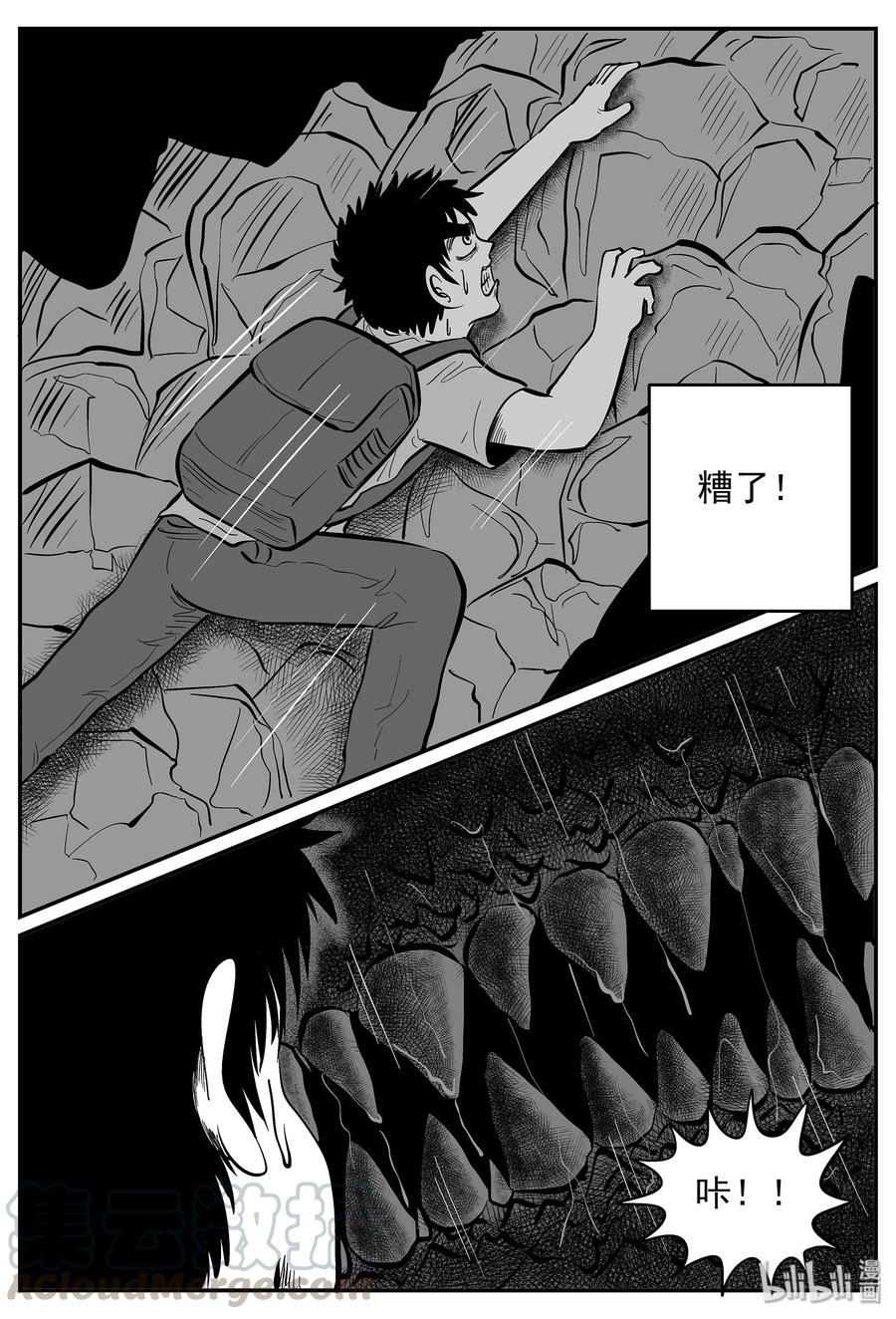 小智怪谈 028 它4（12） 第19页