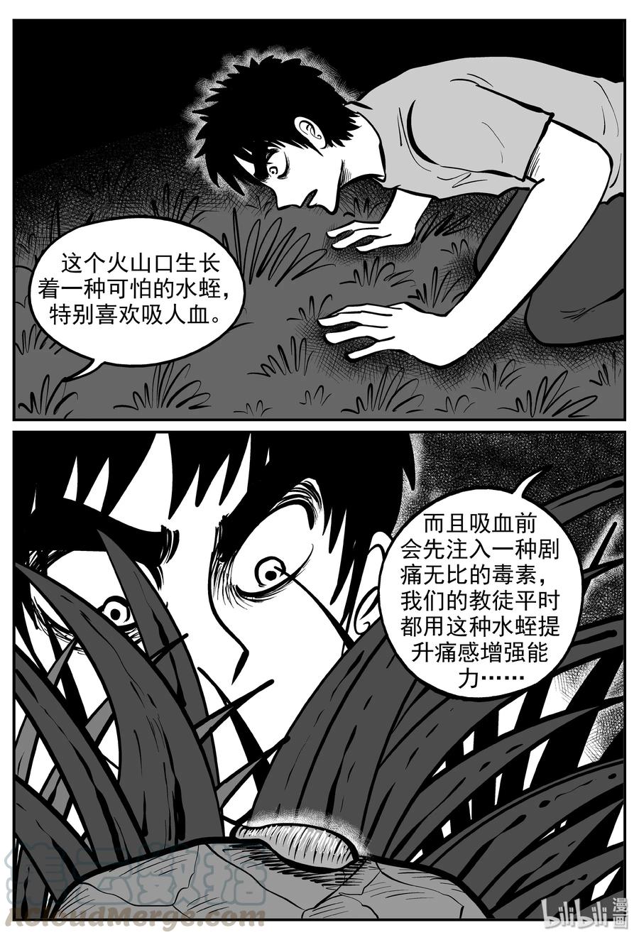 小智怪谈 289 克苏鲁圣殿（5） 第10页