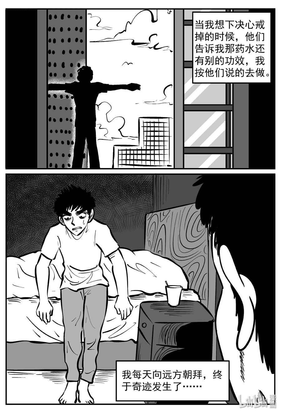 小智怪谈 290 克苏鲁圣殿（6） 第14页