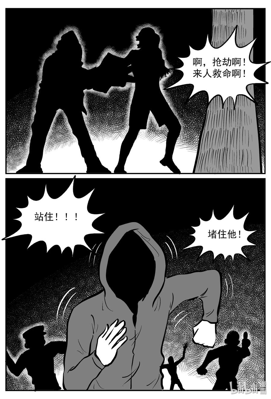 小智怪谈 290 克苏鲁圣殿（6） 第17页