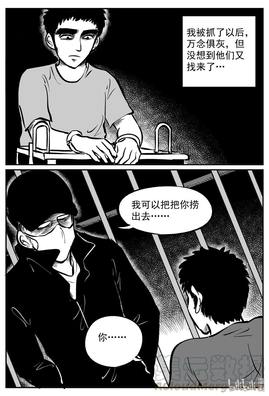 小智怪谈 290 克苏鲁圣殿（6） 第18页