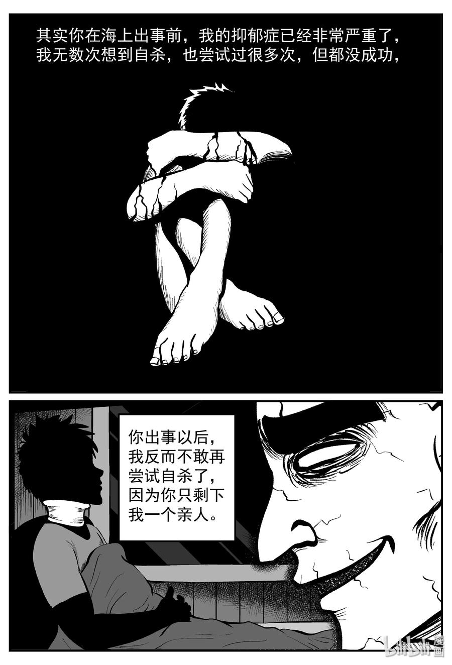 小智怪谈 290 克苏鲁圣殿（6） 第7页