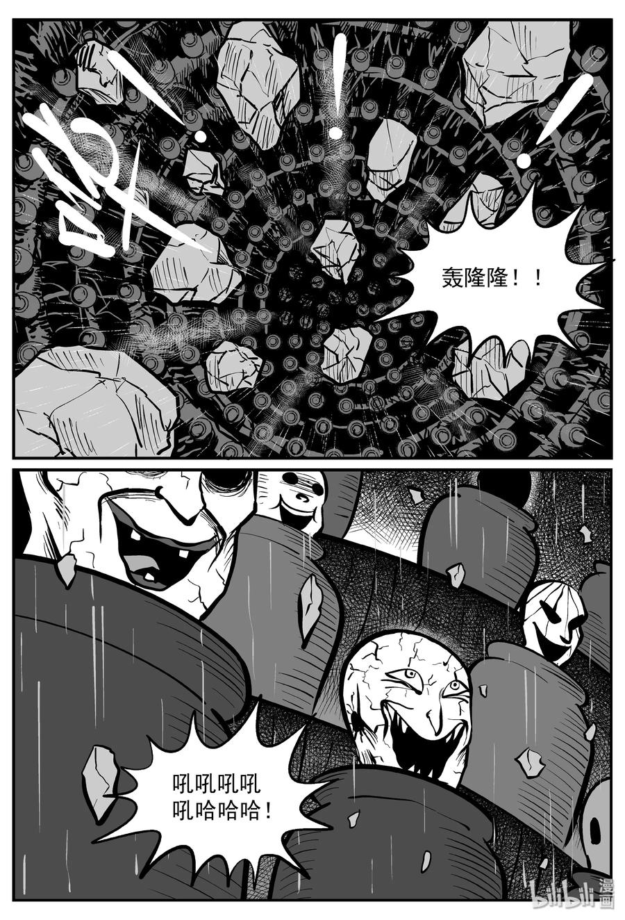 小智怪谈 291 克苏鲁圣殿（7） 第15页