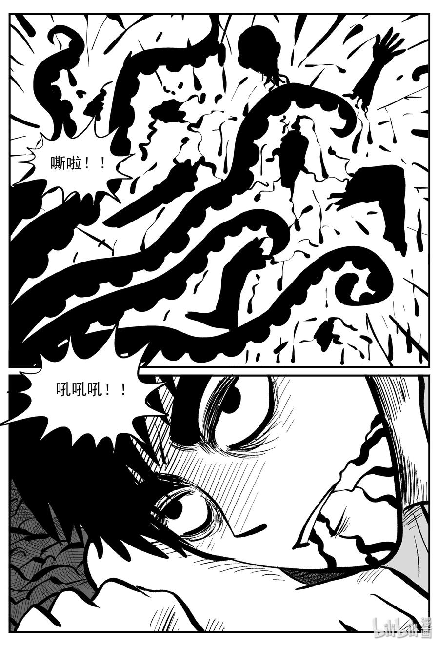 小智怪谈 291 克苏鲁圣殿（7） 第11页