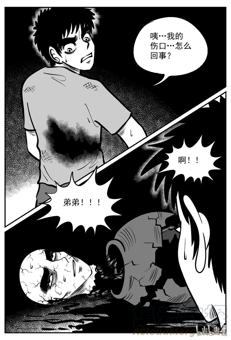小智怪谈 291 克苏鲁圣殿（7） 第19页