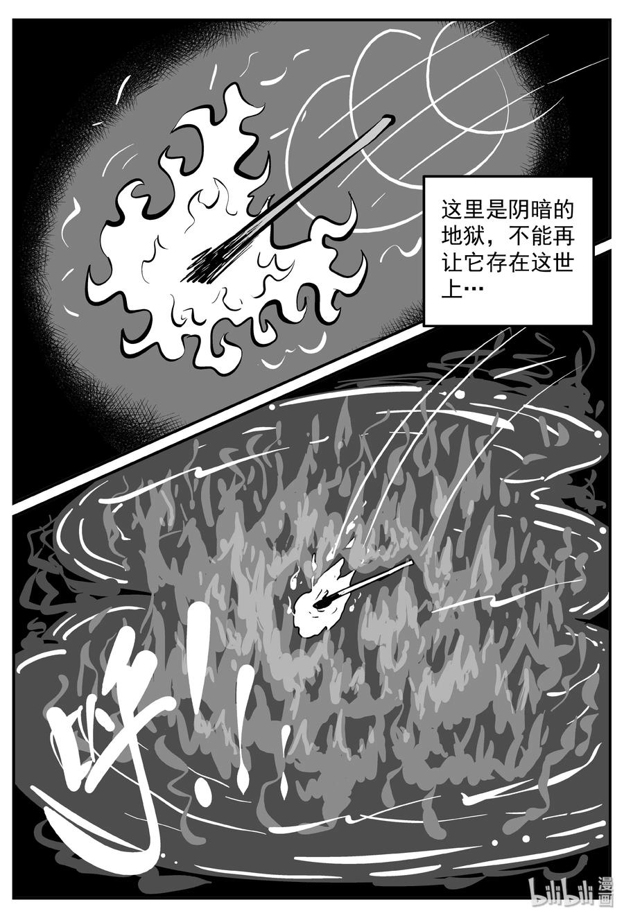 小智怪谈 292 克苏鲁圣殿（8） 第17页