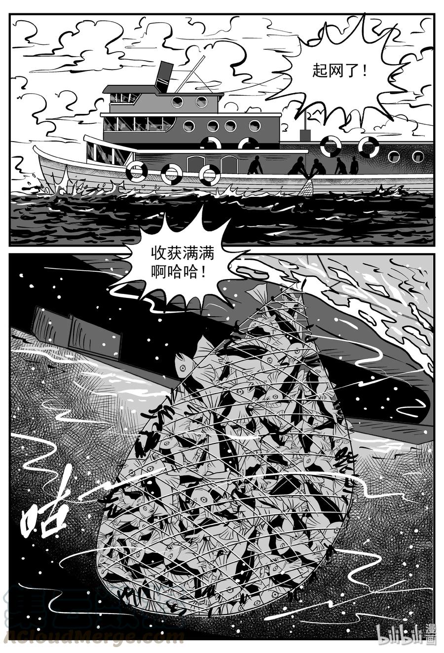 小智怪谈 292 克苏鲁圣殿（8） 第22页
