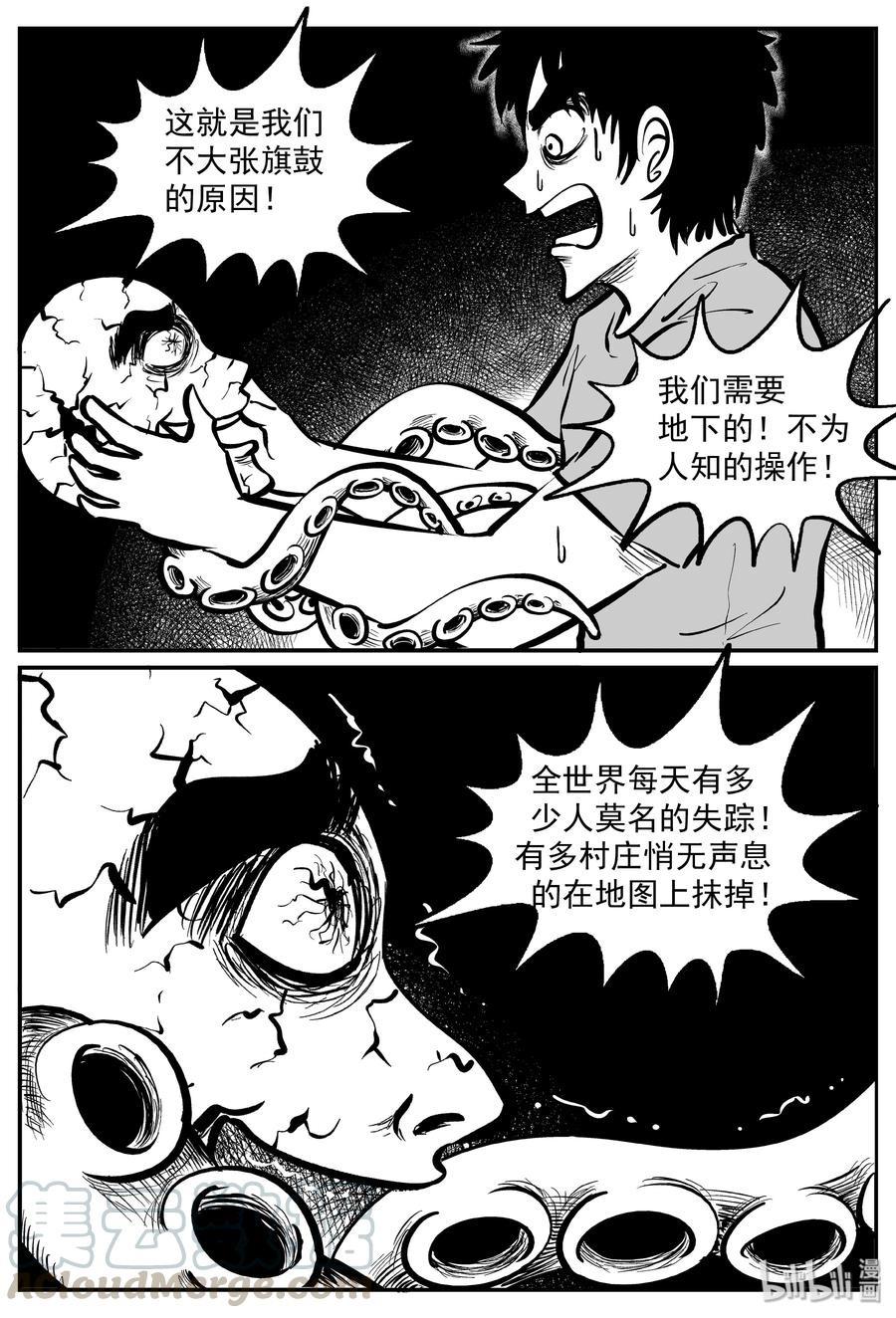 小智怪谈 292 克苏鲁圣殿（8） 第13页