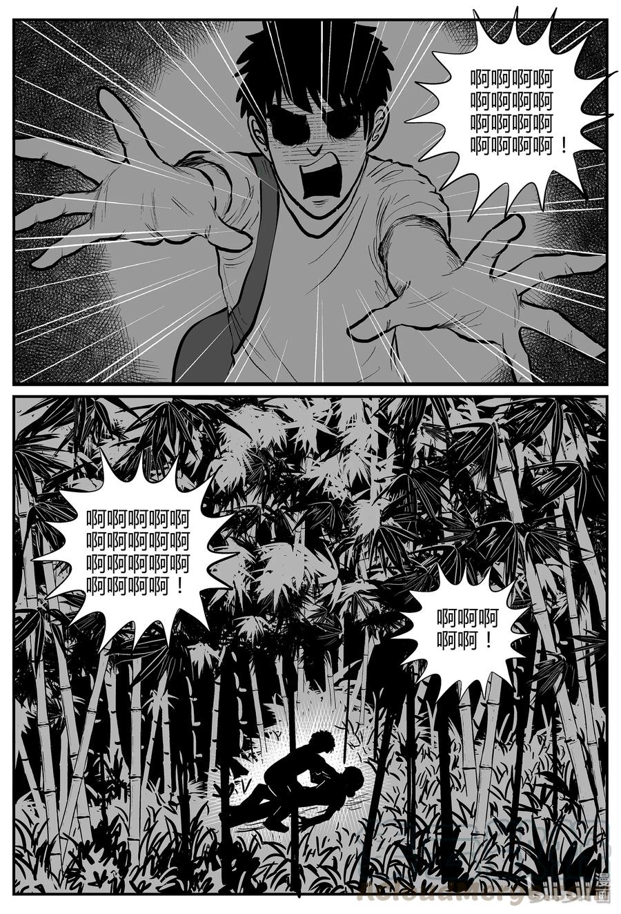小智怪谈 293 地知（1） 第22页