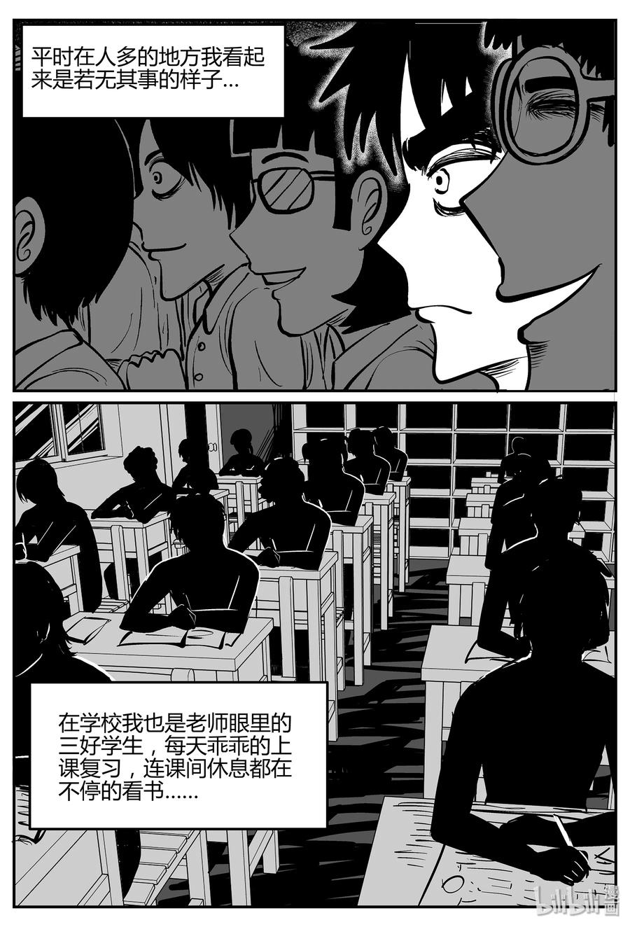 小智怪谈 293 地知（1） 第5页