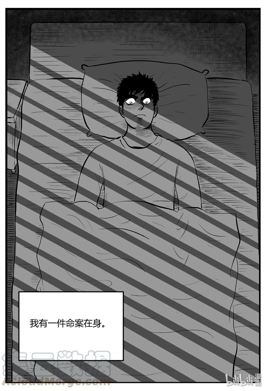 小智怪谈 293 地知（1） 第4页