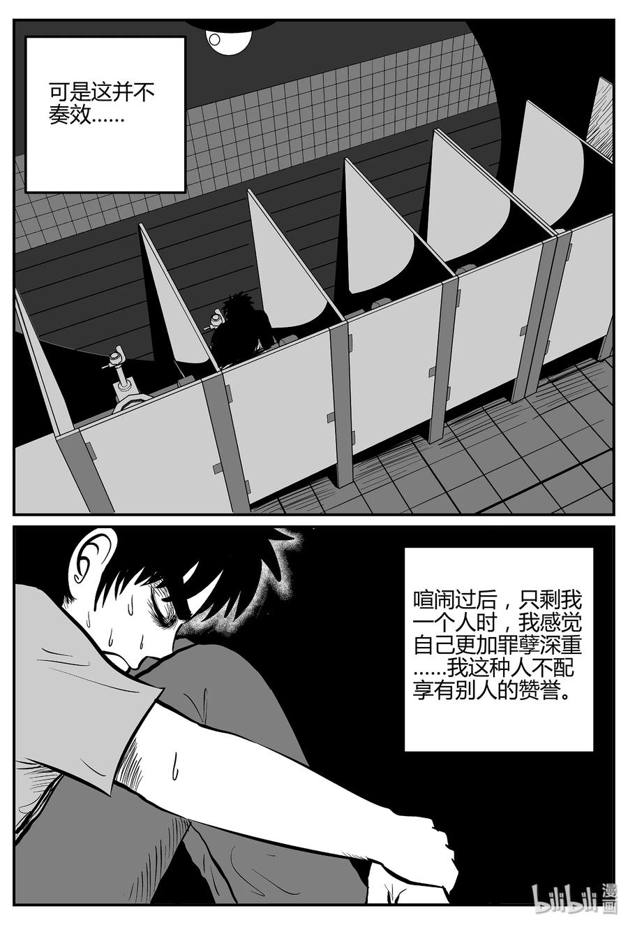 小智怪谈 293 地知（1） 第8页