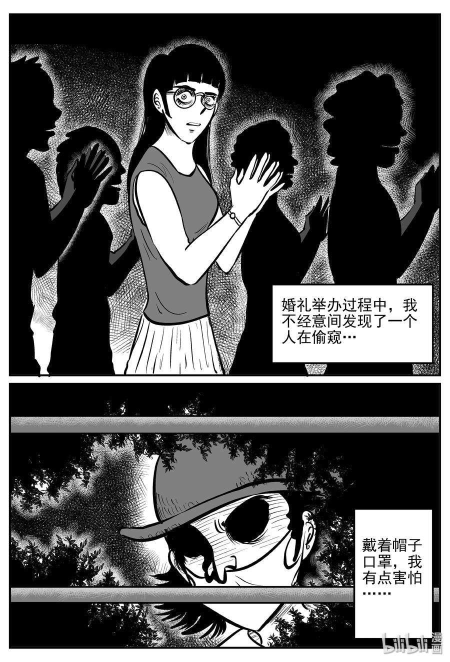 小智怪谈 297 恶魔的诅咒（1） 第15页