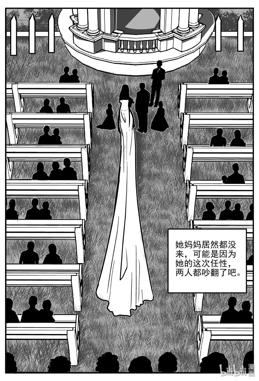 小智怪谈 297 恶魔的诅咒（1） 第14页
