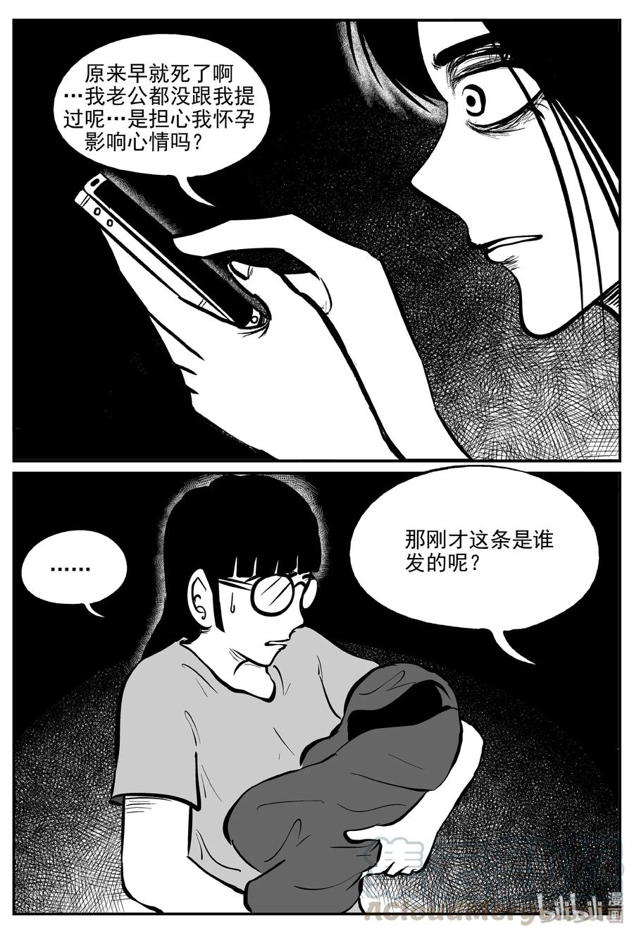 小智怪谈 297 恶魔的诅咒（1） 第22页