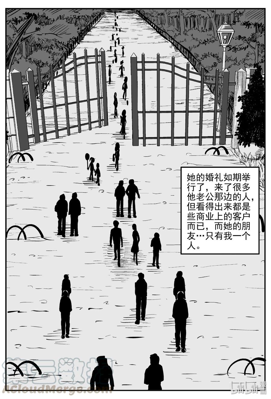 小智怪谈 297 恶魔的诅咒（1） 第13页