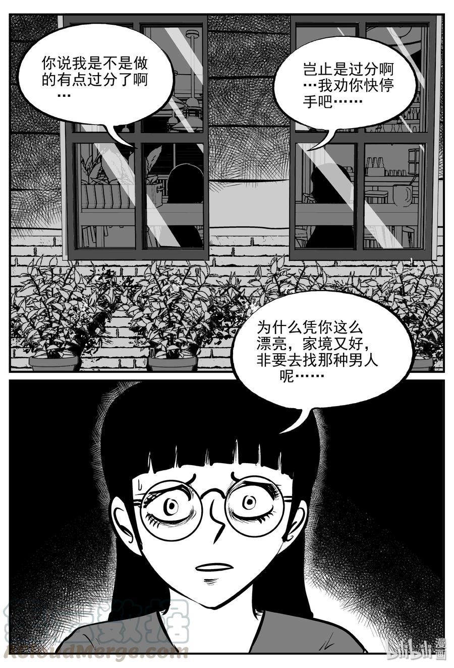 小智怪谈 297 恶魔的诅咒（1） 第7页