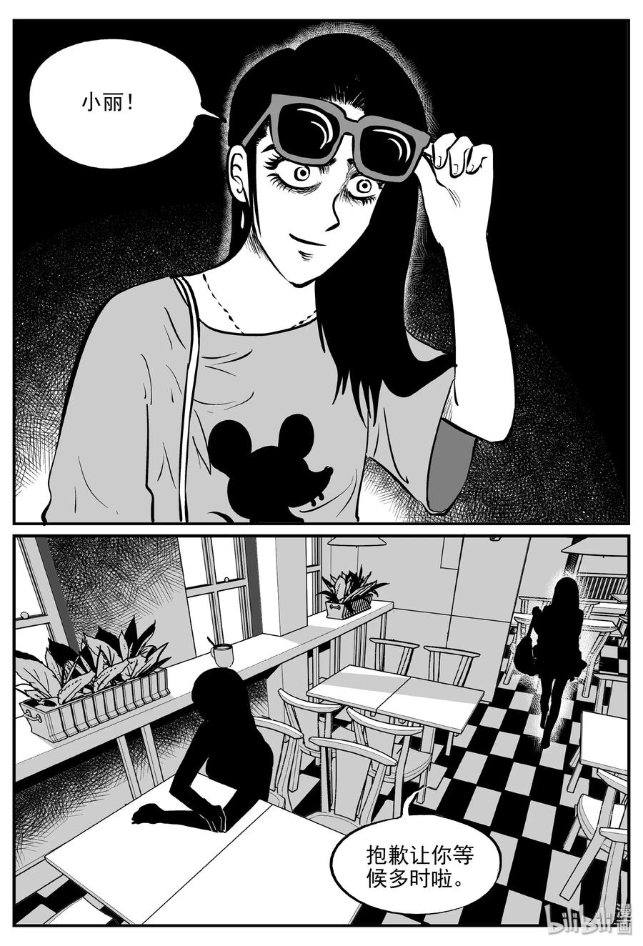 小智怪谈 297 恶魔的诅咒（1） 第3页