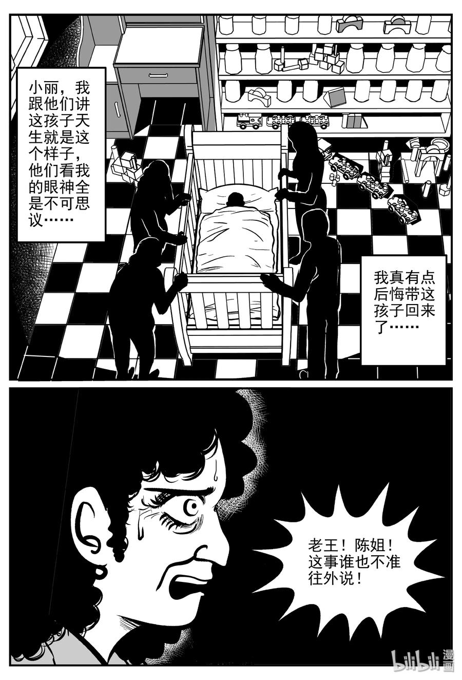 小智怪谈 298 恶魔的诅咒（2） 第21页