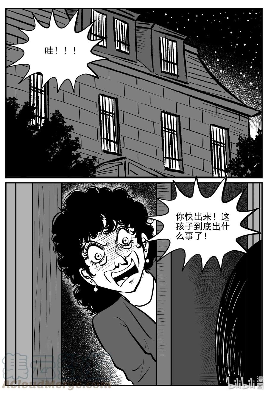 小智怪谈 298 恶魔的诅咒（2） 第19页