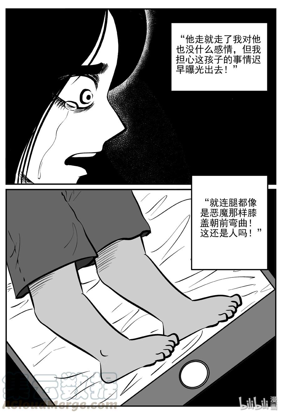 小智怪谈 298 恶魔的诅咒（2） 第7页