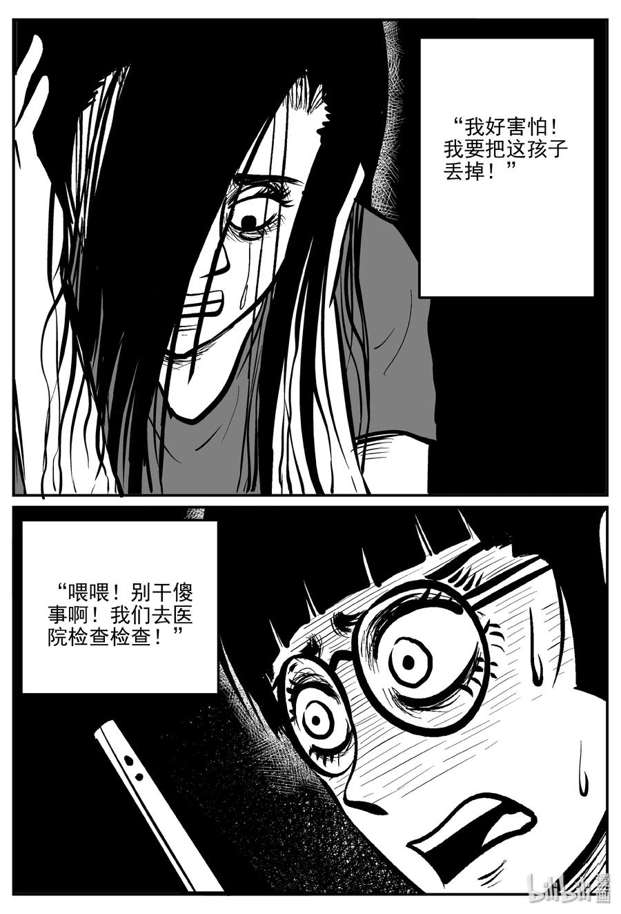 小智怪谈 298 恶魔的诅咒（2） 第9页