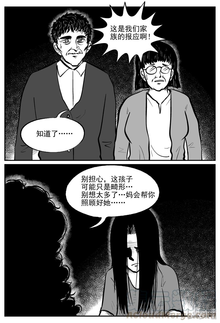 小智怪谈 298 恶魔的诅咒（2） 第22页