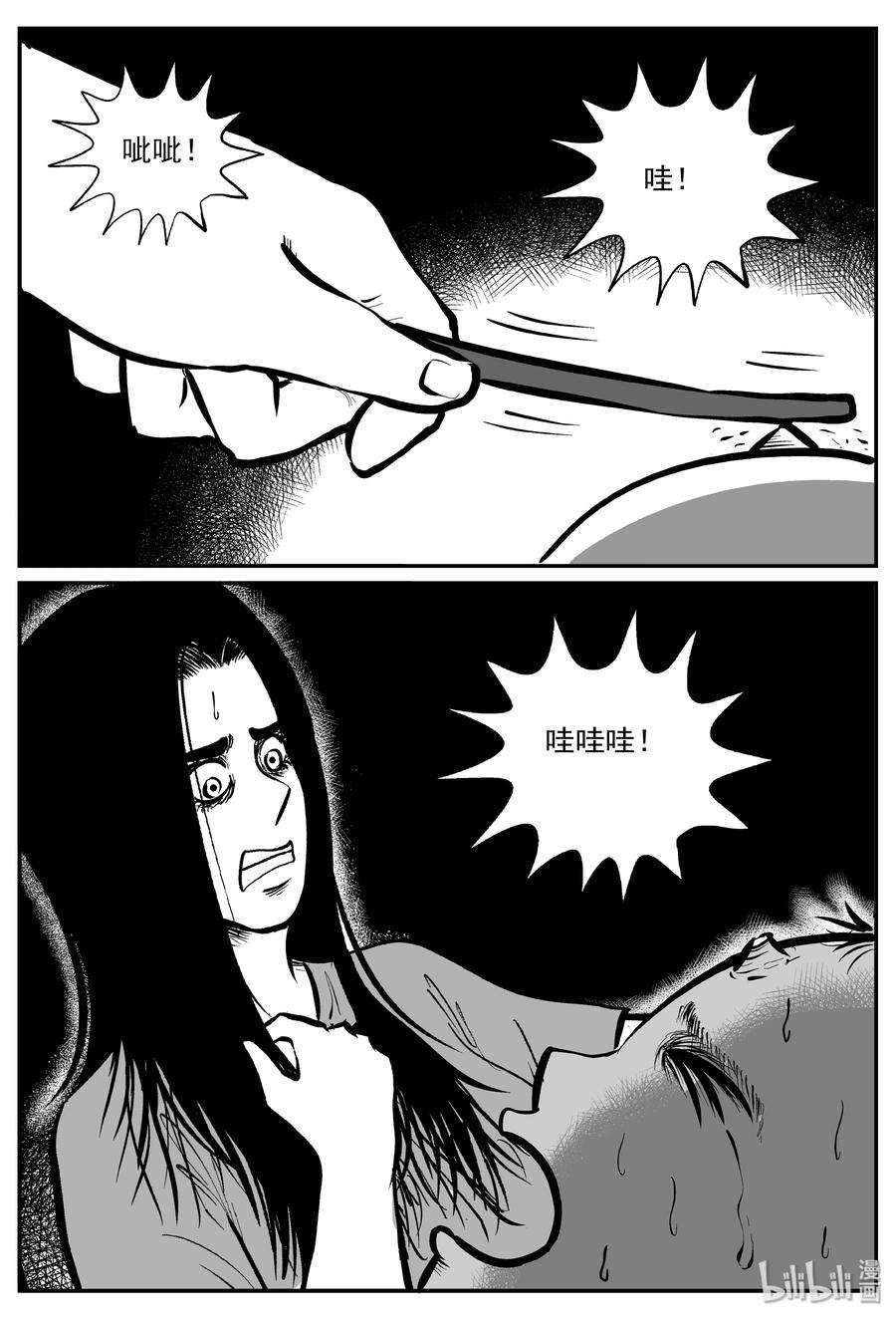 小智怪谈 298 恶魔的诅咒（2） 第3页