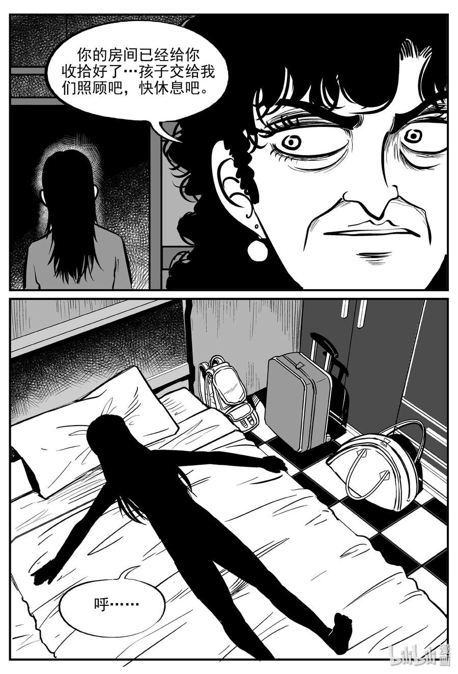 小智怪谈 298 恶魔的诅咒（2） 第18页
