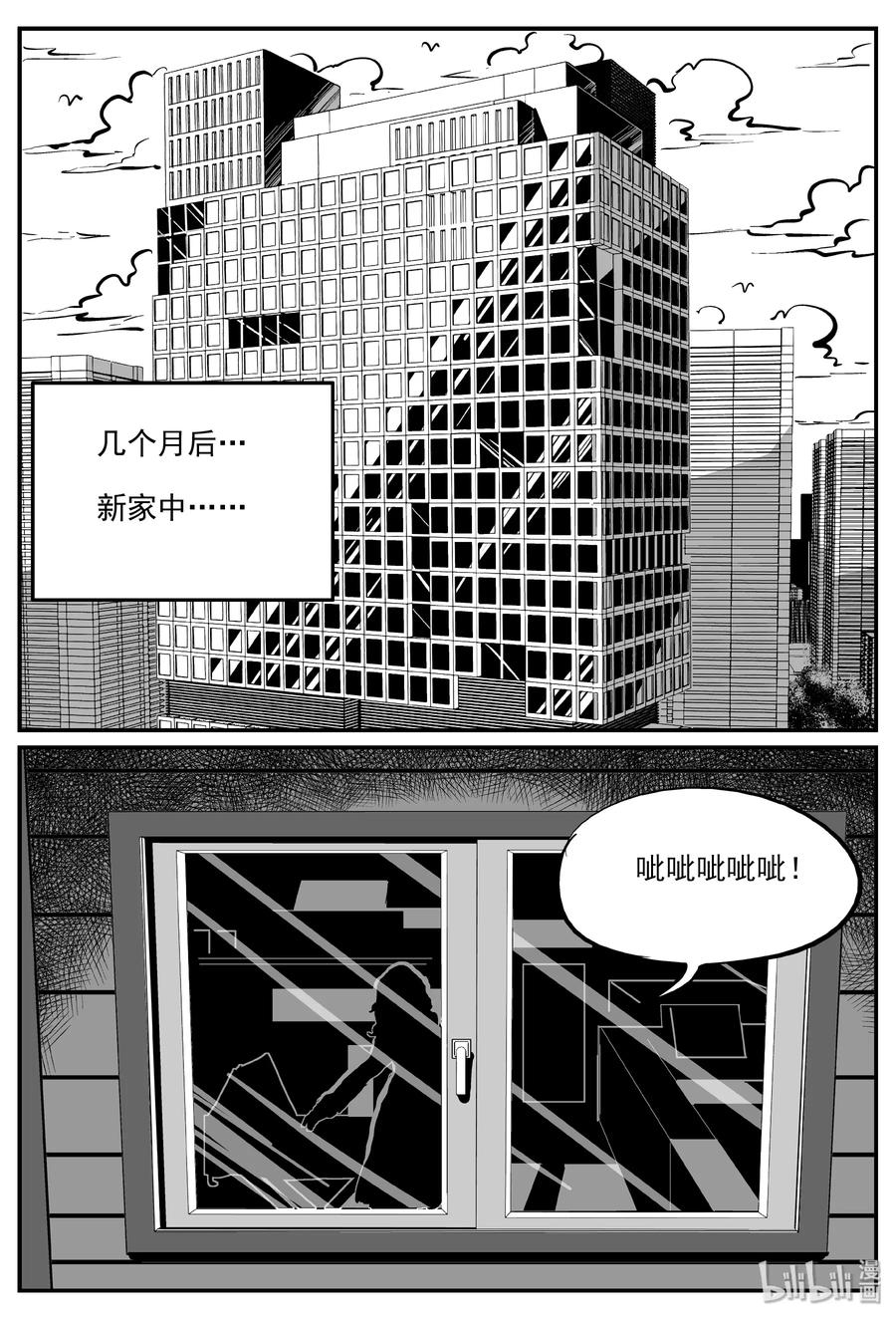 小智怪谈 298 恶魔的诅咒（2） 第2页
