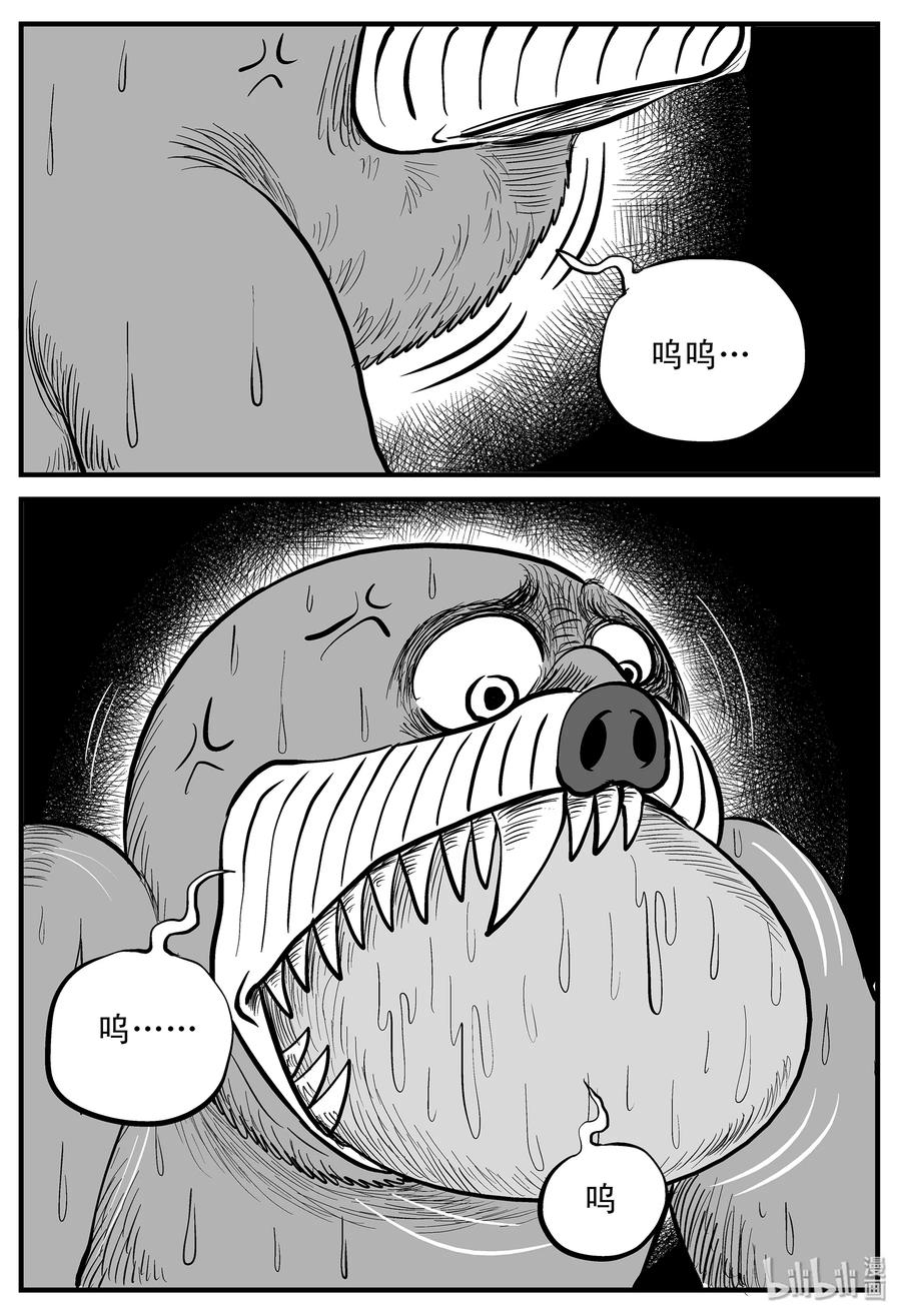 小智怪谈 002 它1（2） 第27页