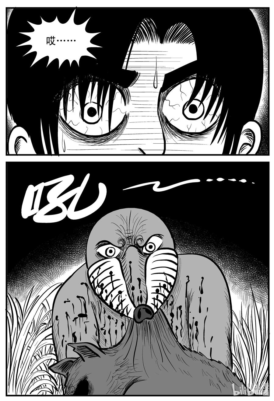 小智怪谈 002 它1（2） 第24页