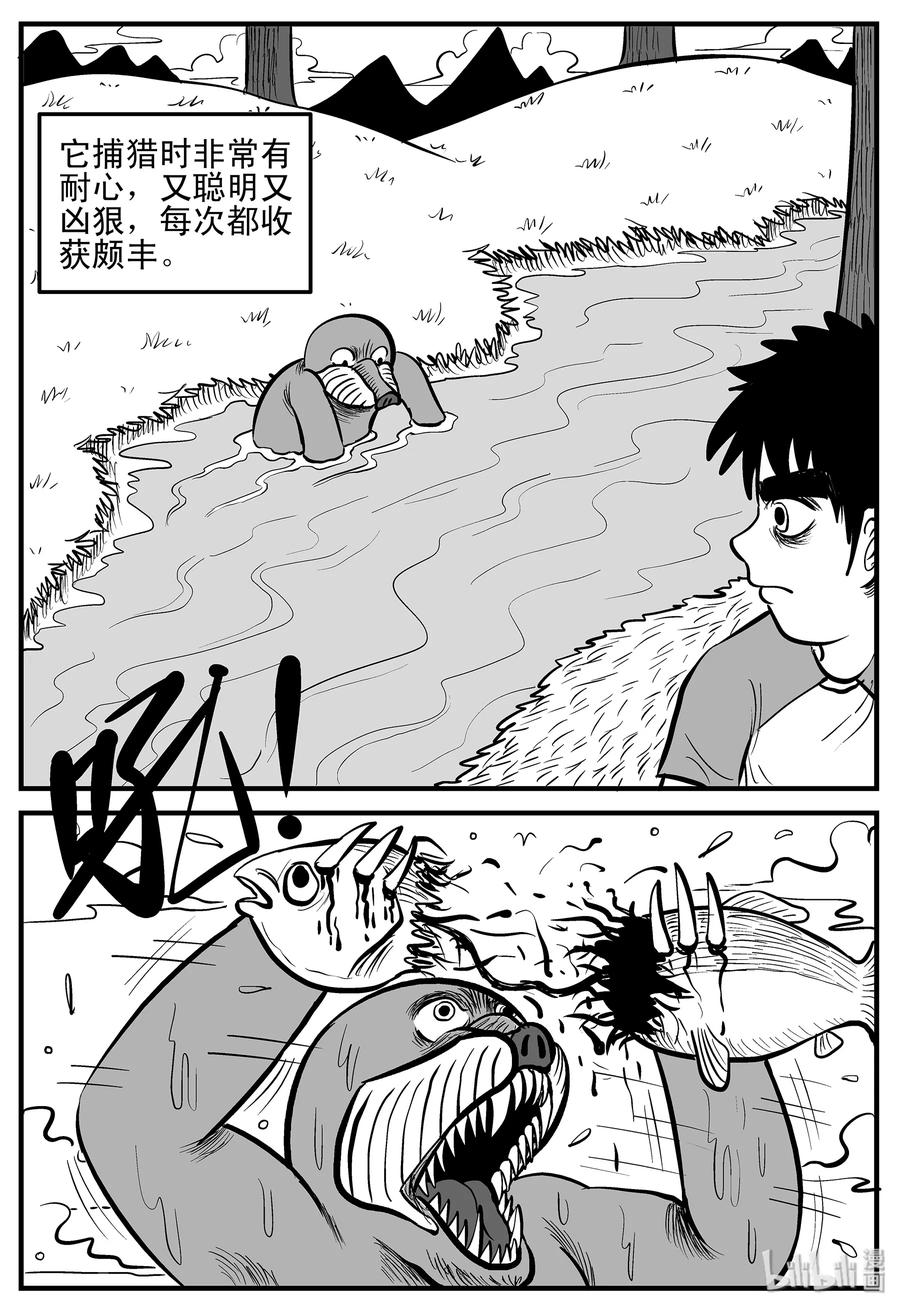 小智怪谈 002 它1（2） 第20页