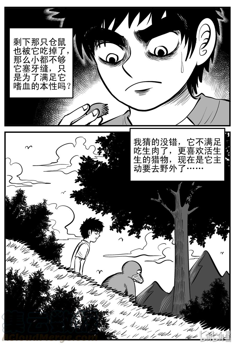 小智怪谈 002 它1（2） 第19页