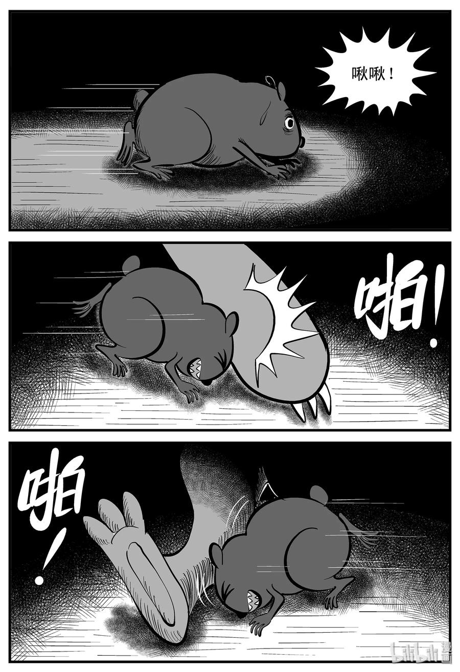 小智怪谈 002 它1（2） 第8页