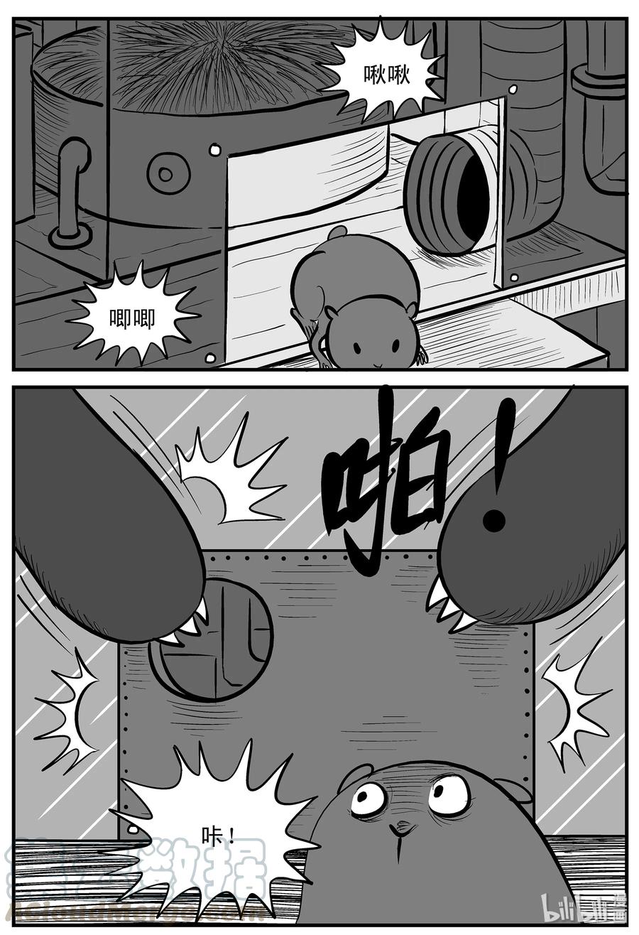 小智怪谈 002 它1（2） 第7页