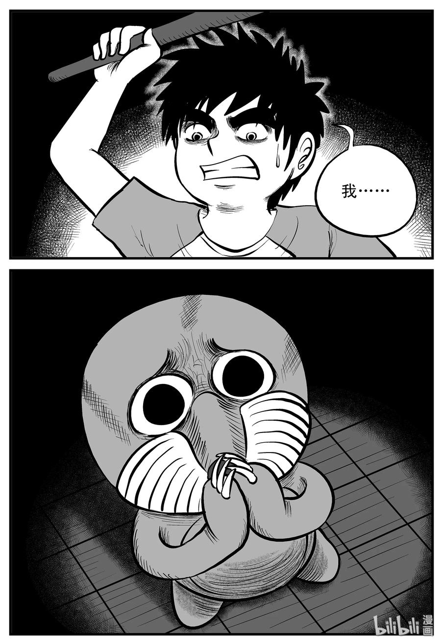 小智怪谈 002 它1（2） 第11页