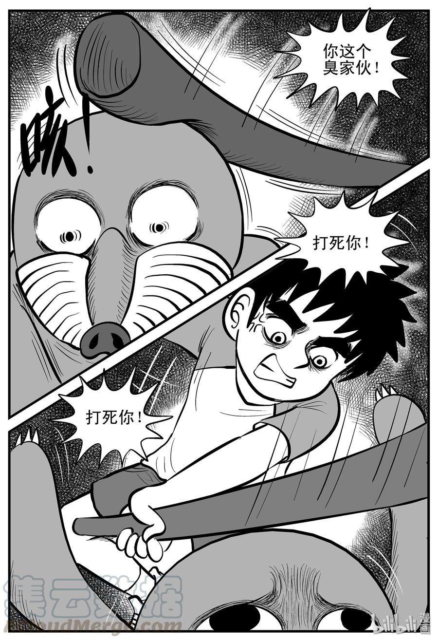 小智怪谈 002 它1（2） 第10页