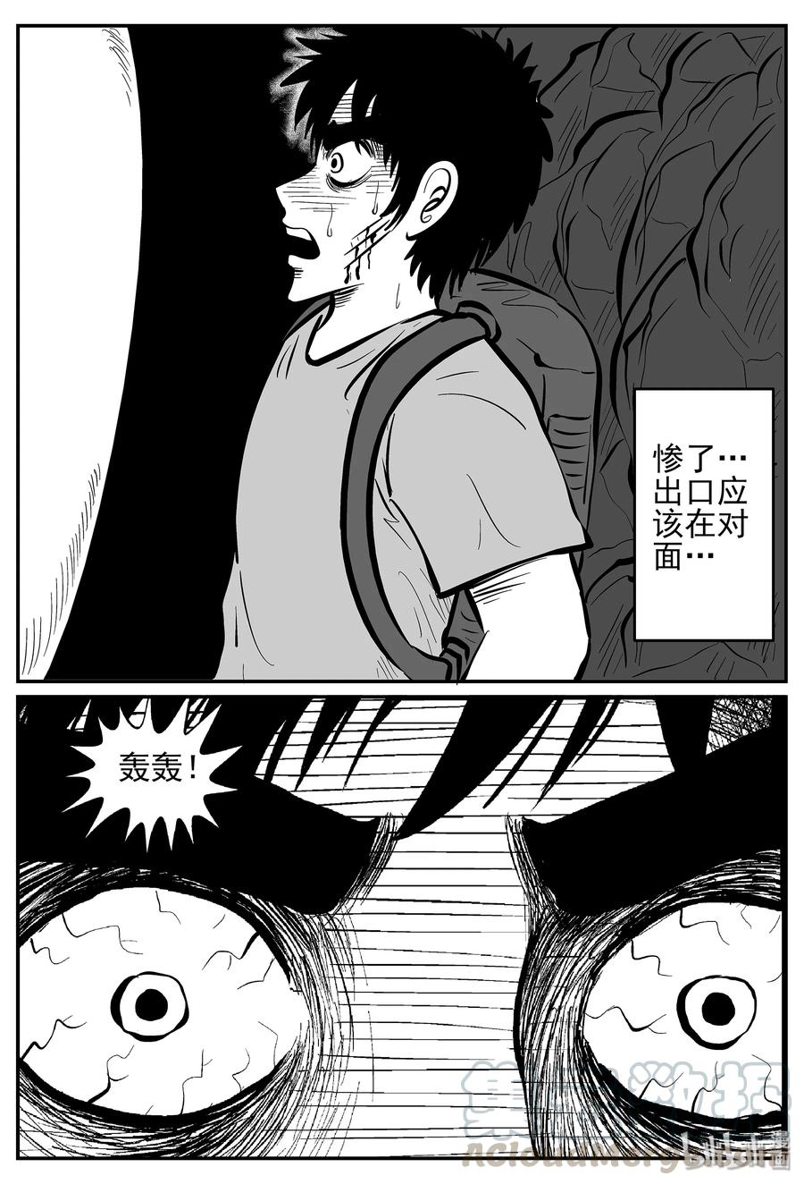 小智怪谈 029 它4（13） 第3页