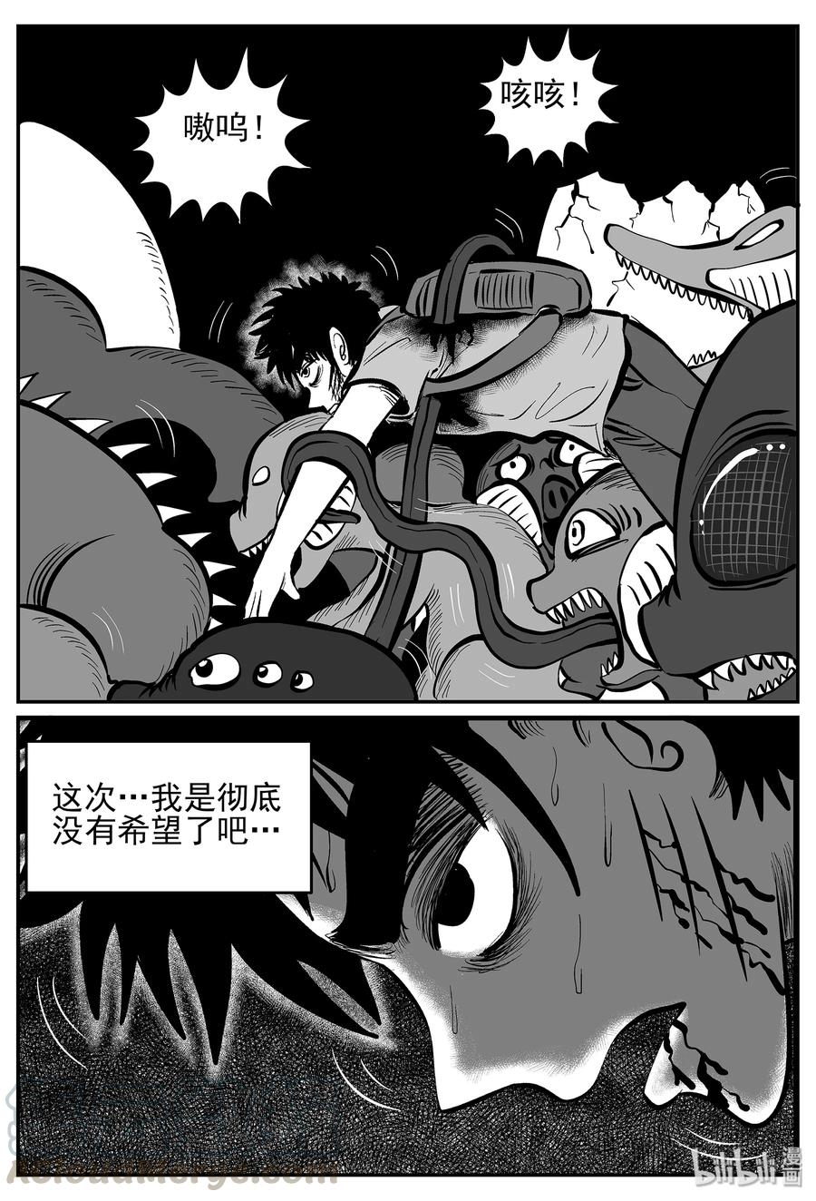 小智怪谈 029 它4（13） 第15页