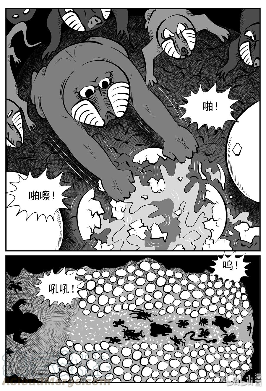 小智怪谈 029 它4（13） 第12页