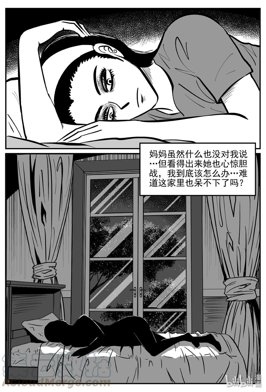 小智怪谈 299 恶魔的诅咒（3） 第7页