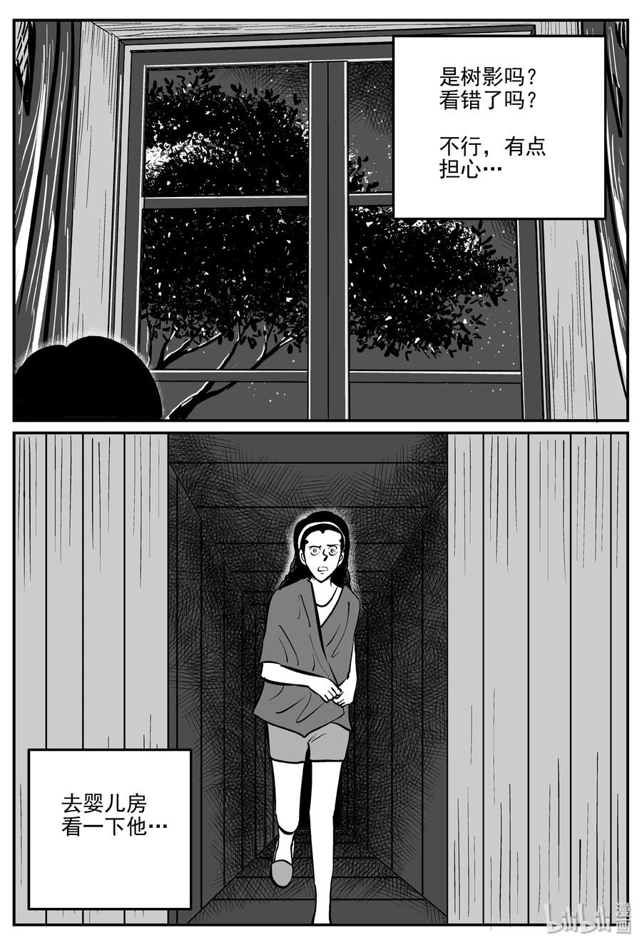 小智怪谈 299 恶魔的诅咒（3） 第9页