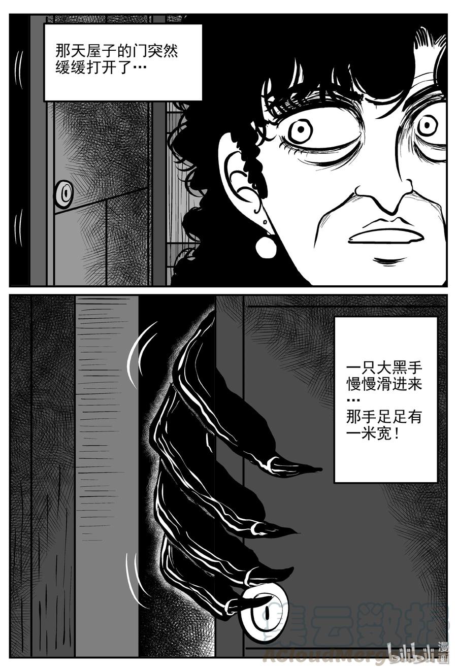 小智怪谈 299 恶魔的诅咒（3） 第19页