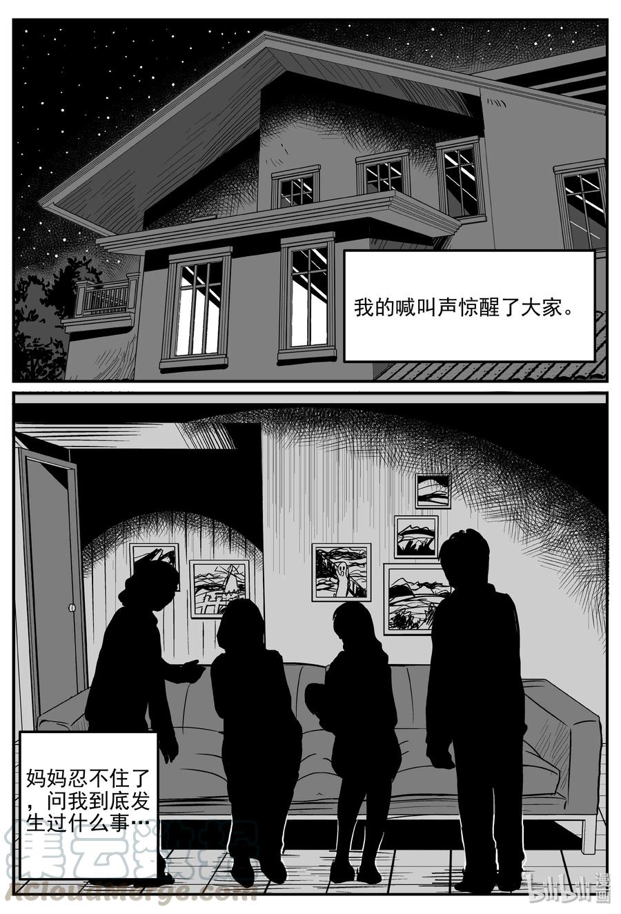 小智怪谈 299 恶魔的诅咒（3） 第13页
