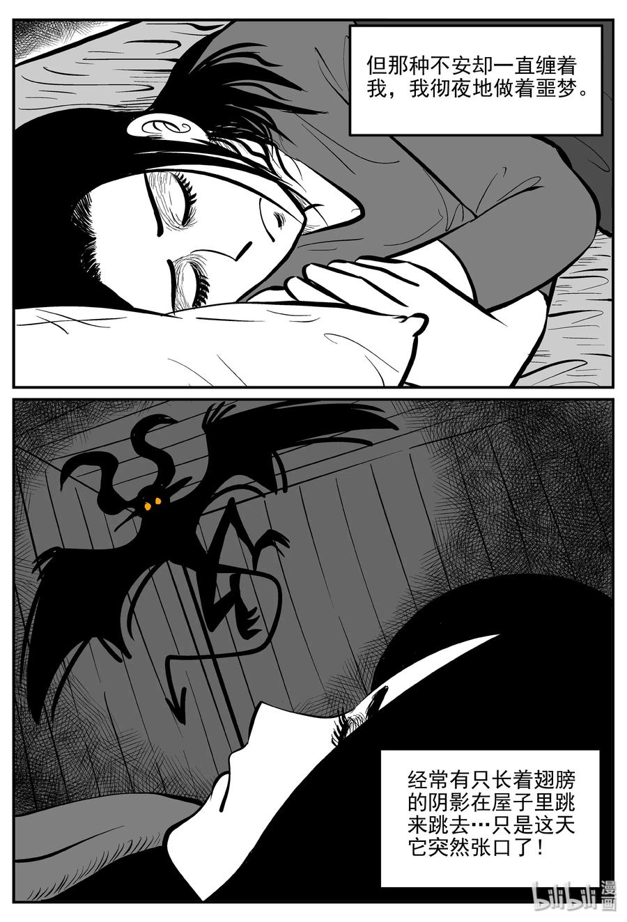 小智怪谈 299 恶魔的诅咒（3） 第23页