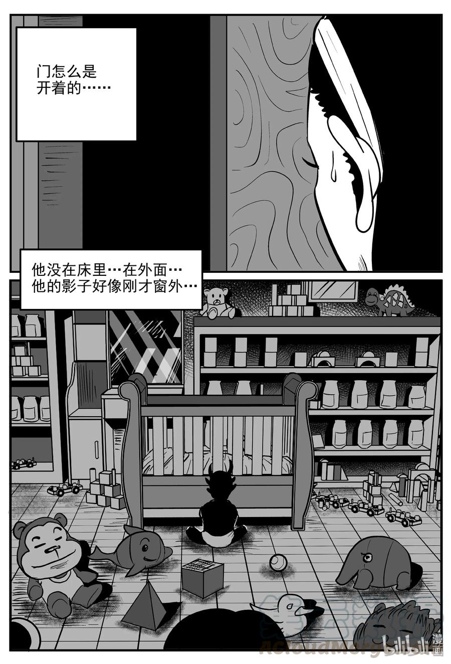 小智怪谈 299 恶魔的诅咒（3） 第10页